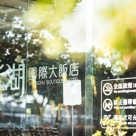 Shianghu Boutique Hotel Ťia-i Exteriér fotografie