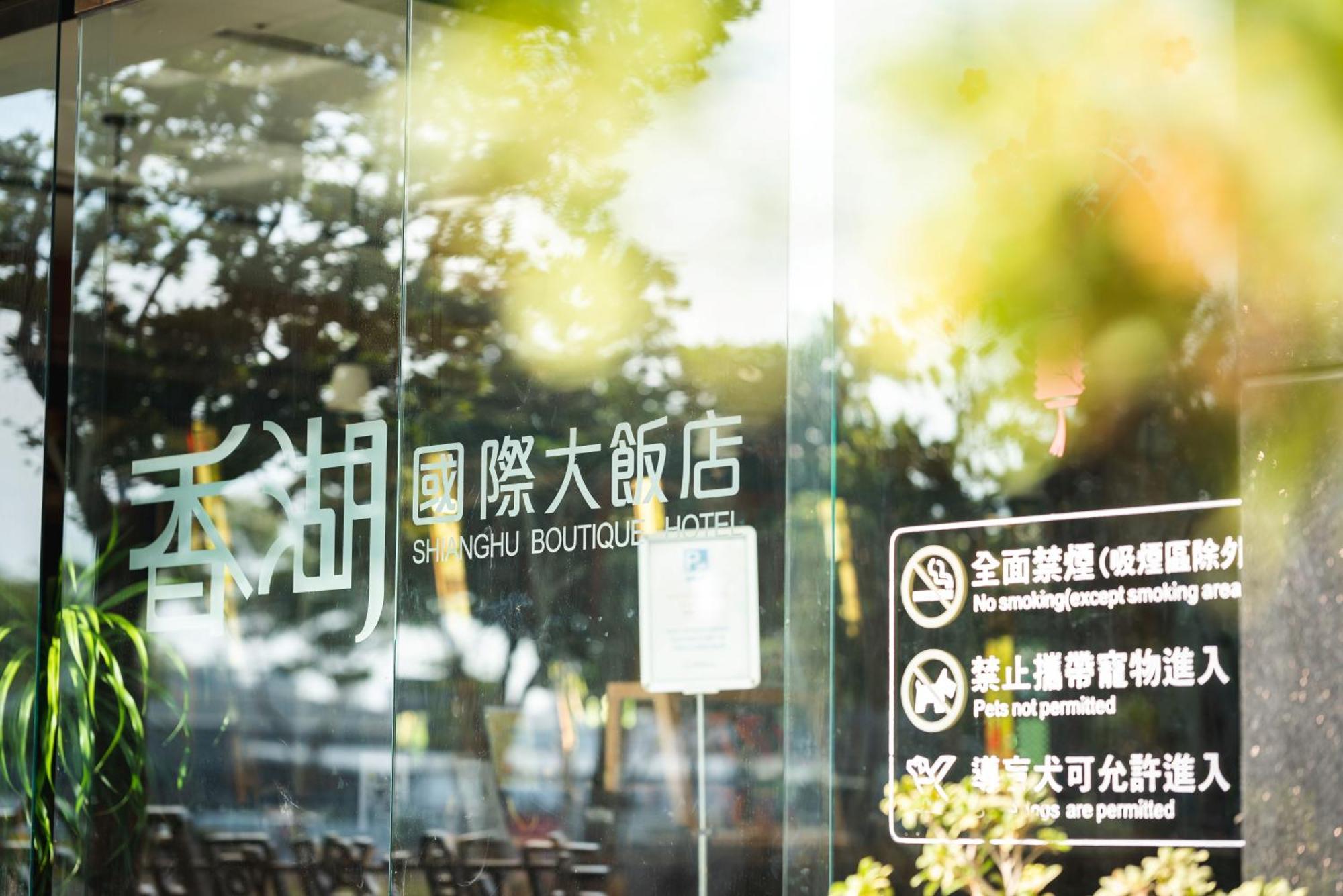 Shianghu Boutique Hotel Ťia-i Exteriér fotografie